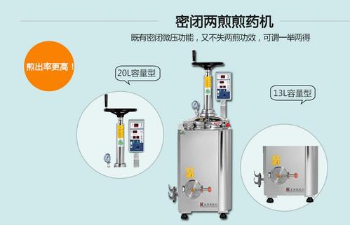 全自動煎藥機告訴你煎中藥有講究